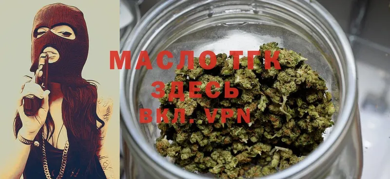 ТГК THC oil  дарнет шоп  Комсомольск 